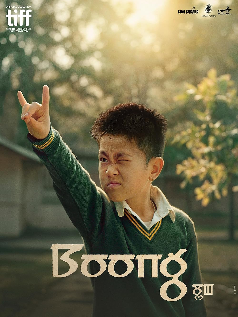 Special Mention: Boong (India) - Director: Lakshmipriya Devi